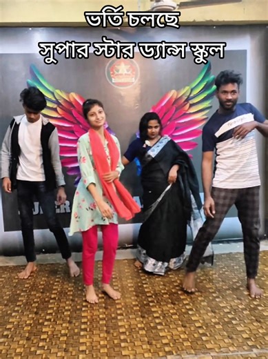 Join the Super Star Dance School Group Dance