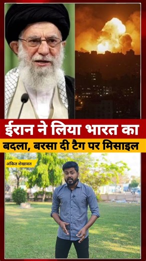 Iran ने Oracle पर Attack करके कैसे लिया India का बदला #iranisraelwar #shorts