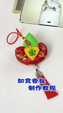 Sachet Making Tutorial: Ruyi Sachet for Good Luck and Success.