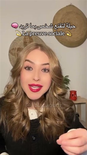 💫 La preuve sociale