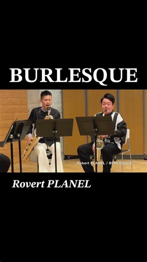 Robert Planel / Burlesque | R.プラネル / バーレスク【カルテットジェイジー | quartetJG 2025】