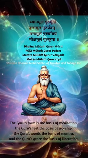 From the Guru begins the path. In meditation, worship, sacred word, and grace, the Guru becomes the doorway to liberation. 🪔🙏 ध्यानमूलं गुरुर्मूर्ति पूजामूलं गुरुपदम् मन्त्रमूलं गुरुवाक्यं मोक्षमूलं गुरुकृपा | Sanatan Dharma Maha Sabha of Trinidad and Tobago Inc.