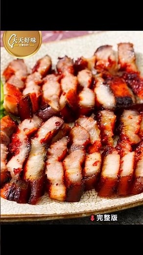 古早味下飯菜【紅糟肉】#香烤紅糟肉 #烤紅糟肉 #紅糟烤豬五花 #紅麴肉，下酒菜料理食譜