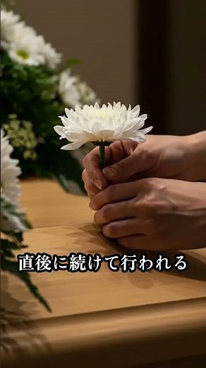 通夜・葬儀・告別式の違い