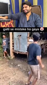 17M views · 261K reactions | Mistake ho gaya #comedy #comedyreels #memes #funnyvideo #entertainment #funny | Muhammad Ubaidullah | Facebook
