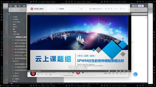 SPWM/SVPWM/THIPWM/DPWM调制策略对损耗影响的仿真