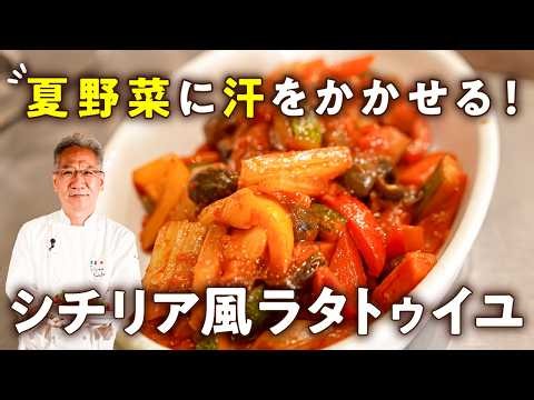 [No water used! A taste that will move you] This is the chef's spirit! A master chef's Sicilian-s...