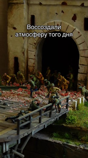 События, от которых замирает сердце 🪖 Делаем реалистичные диорамы на любую тему — исторические битвы, технику будущего или дикую природу — для: 🔸 Музеев и галерей 🔸 Бизнес-центров и офисов 🔸 Школ, вузов и экопарков 📲 Готовы к прорыву? Пишите