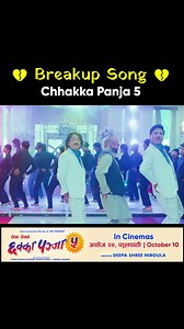 178K views · 6.5K reactions |  Breakup Song  CHHAKKA PANJA 5 - New Nepali Movie Official Song 2024 || Babul Giri || Deepak Raj Giree, Deepa Shree Niroula, Kedar Prasad Ghimire, Barsha Siwakoti || New Nepali Movie CHHAKKA PANJA 5 Official Song | OSR Digital | Facebook