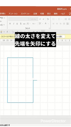 【PowerPoint】シンプルでわかりやすいフロー図 #パワーポイント #パワポ #資料作成 #powerpoint #shorts