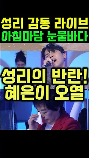 무명전설 성리 노래 '당신이 아니었다면' 혜은이 오열😭 스튜디오 눈물바다