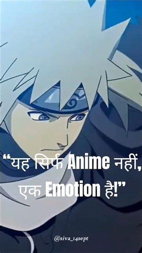“यह सिर्फ Anime नहीं, एक एहसास है!” 💯 #shorts #youtubeshorts #anime #edit