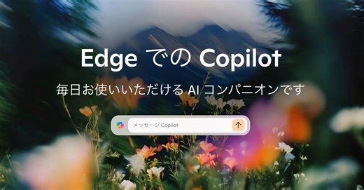 Microsoft Edgeがいつの間にかAI搭載ブラウザになってた！【Mac,Windows両方で使えるよ】