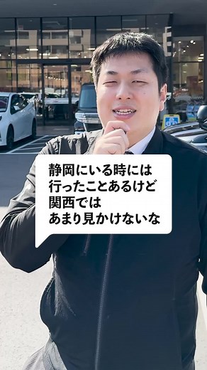 新店舗オープン！関西でバローが増加中！