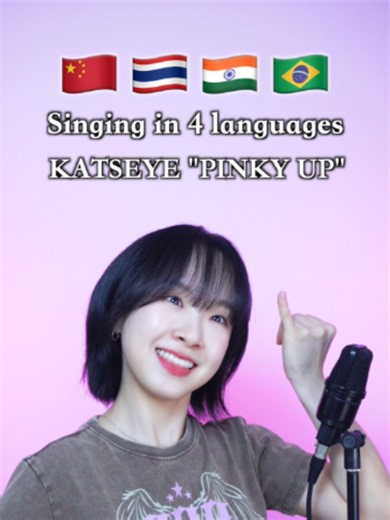 🤙Singing 'PINKY UP' in 4 languages 🇰🇷🇻🇳🇵🇭🇮🇩 #katseye #Singing #Korean