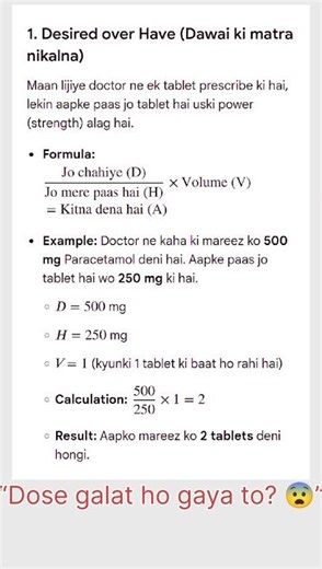 Desired over Have Formula | Nursing Dose Calculation Easy Trick 💯