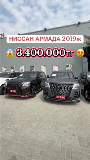 ☎️Дубай 971 58 595 7074 Америка + 971 58 553 0098 #automobile #автоиздубай #автомобильнаторгах