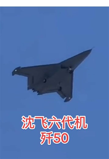 沈飞歼50试飞：未来航空的全动翼设计