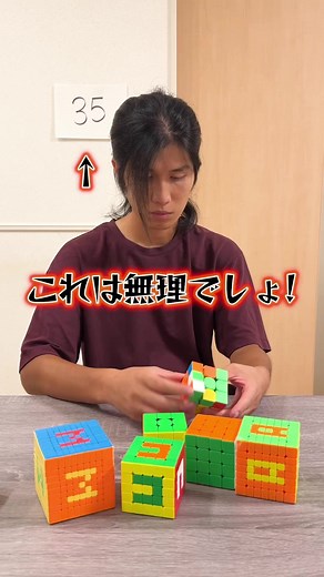 ルービックキューブを一瞬で揃える技