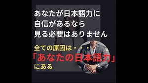 言葉の力で人生が変わる　新たな心理カウンセリング｜精神疾患の原因と日本語の使い方｜あなたの日本語力を改善するだけで、あなたの人生が変わる！？