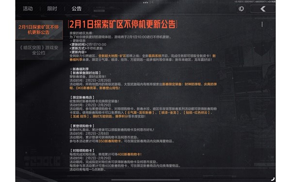 117！你这个赛季礼包和活动做的太好了！