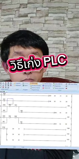 อบรม PLC ขั้นพื้นฐานและระดับสูง