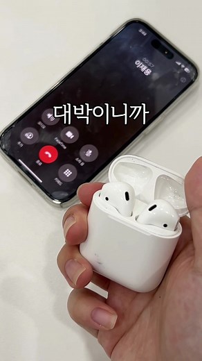 아이폰 '이 설정'을 바꿨더니 생긴 일ㄷㄷ