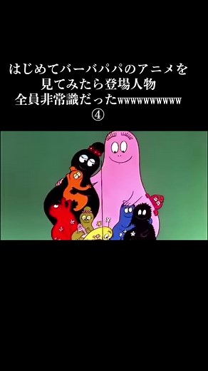 バーバパパの面白い冒険