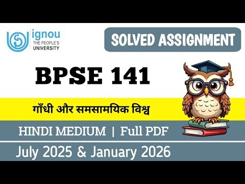 BPSE 141 solved assignment 2025-26 | bpse 141 solved assignment 2026 in hindi | MIQ IGNOU