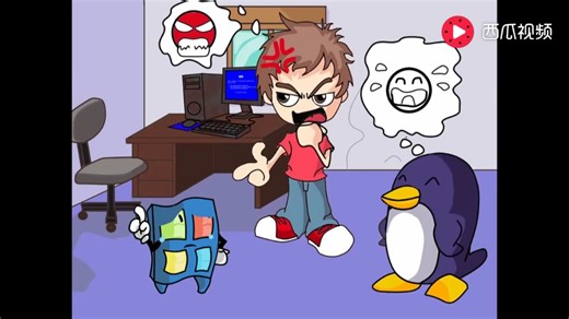 Linux VS Windows-看动画就好，真心听不懂