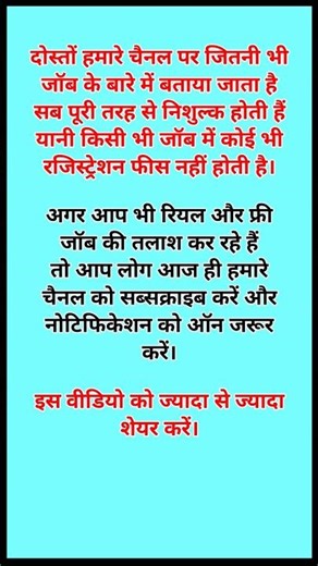 Job | Vacancy | Free Job | No registration fees Job | Part Time Job | Work from home Job