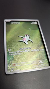 🔊ON. Slakoth 3D Pokémon Card. If nobody gets my Flash reference I may just quit tbh. 😆 I needed a very thin card in order to set out on what I'm attempting to do with this card....we may be able to answer a question that has been asked a lot of times lol But either way, the simple ones sometimes are my favorites just because of how much detail you can get out of one. #3dcards #pokemontcg #pokemoncards #pokemon151 #pokémon | 3Devious_Art