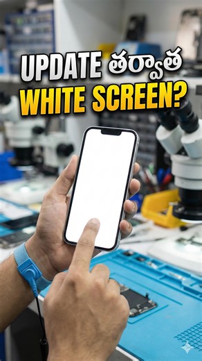 Prasad cellcare on Instagram: "iPhone 13 update చేసిన తర్వాత suddenly screen మొత్తం white గా వచ్చిందా? చాలా మంది ఇది software issue అనుకుంటారు. కానీ reality ఏంటంటే — ఇది display problem. Update సమయంలో voltage fluctuation అయ్యినా, లేదా display ముందే weak గా ఉన్నా iPhone లో white screen issue వస్తుంది. ఇలాంటి cases లో reset, restore, iTunes tricks వేస్ట్. Permanent solution ఒక్కటే — original display replacement. ఈ video లో మీరు చూడబోతున్నారు: ✔ iPhone update తర్వాత white screen ఎందుకు వస్తుంది ✔ S
