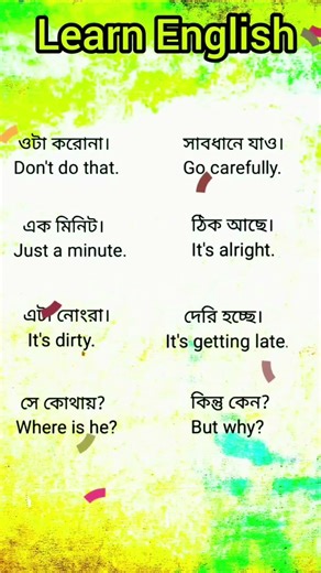 spoken English at home#englishvocabmastery #spokenenglish #shortsfeed