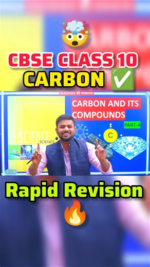 Carbon 5 Marks 🤯🔥|Class 10 #shorts #feed #class10 #cbse #boardexam #viral