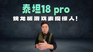 微星泰坦18ai 雷影18 泰坦18pro锐龙版到底怎么选？