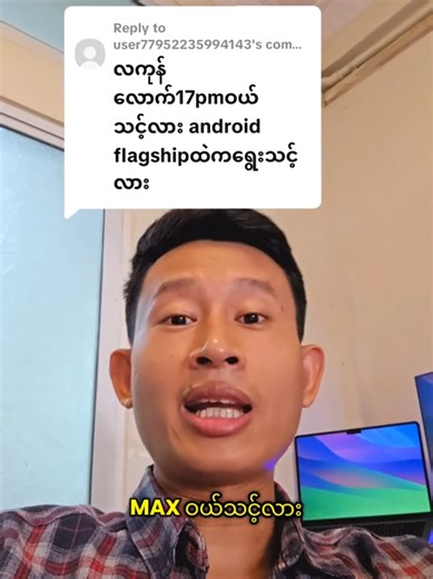 Replying to @user77952235994143 #qna #knowledge #fyp #thedroid