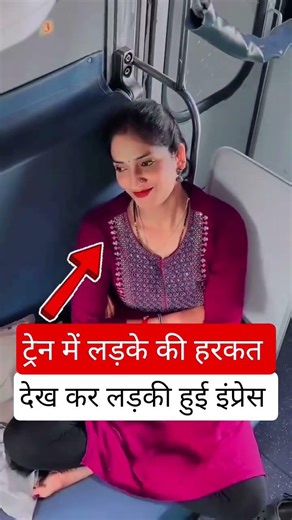 यहां देखो पहले लड़की के साथ क्या कर रहा है #railway #fumafacts #vijayprakash7766 #viralshorts