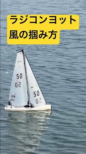 （説明欄参照）ヨットが風上に向かって走ってます！風向きが変わったらそれに合わせて進路を風下側に変えるか、タッキングして進むことも出来ます。選び方で目的地に早く着きます