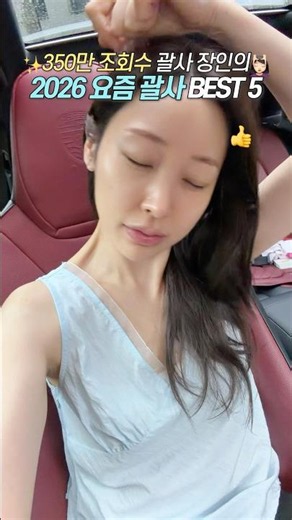 🔥3.5 Million Total Views🔥 2026 Gua Sha Top 5 Picks from a Gua Sha Expert💆🏻‍♀️✨ #GuaShaRecommendat...