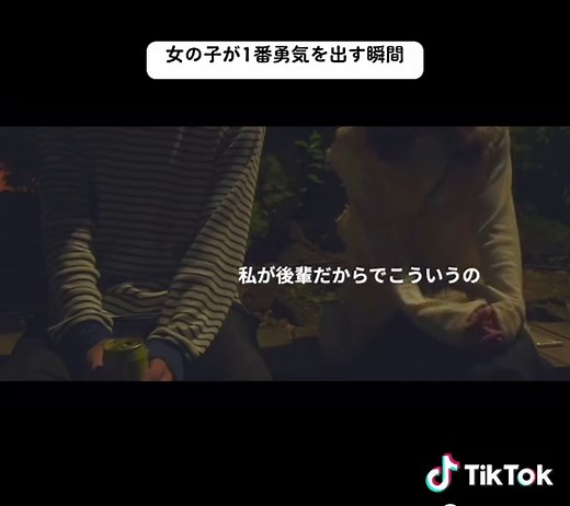 告白の瞬間 | 両片思いと勇気 | エモドラマ