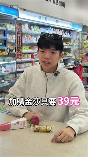\\ 全家即天堂💘 情人節生存攻略 /