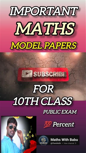 10TH CLASS MATHS IMPORTANT MODEL PAPERS FOR PUBLIC EXAM