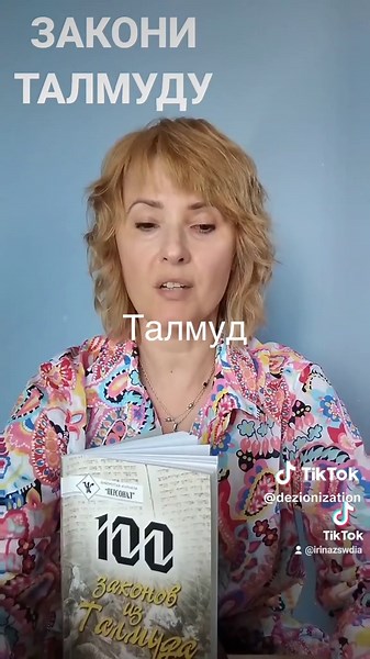 Закони Талмуду: важливі положення для євреїв