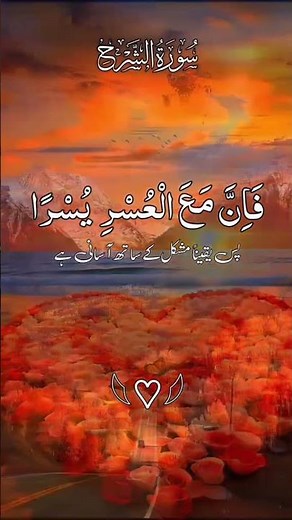 Alam Nashrah Laka Sadrak|Surah Alam Nashrah|Surah As-Sharh سورة الشرح Beautiful recitation of Quran