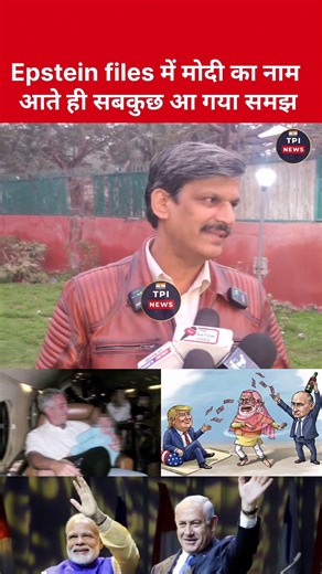 #trendingshorts #epsteinfiles #narendramodi #donaldtrump