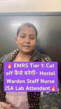 🔥 EMRS Tier 1: How will the cut off be made - Hostel Warden Staff Nurse JSA Lab Attendant