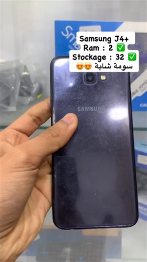 💜🍏 | ‎Samsung J4+ Ram : 2 ✅ Stockage : 32 ✅ سومة شابة 😍😍‎ | Instagram
