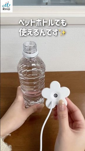 【欲しい】〜ペットボトルでも使える！ USB ミニ 加湿器 のご紹介～ #shorts #加湿 #加湿器 #ペットボトル #小型 #乾燥対策 #持ち運び #旅行 #人気 #かわいい #お手軽