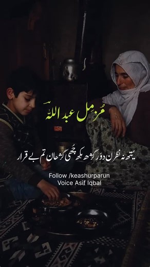 Keashur Parun | 🤍✨ Poetry for Parents ✨🤍 In Muzamil Abdullah’s words, parents are quiet miracles— they give without counting, love without conditions, and... | Instagram